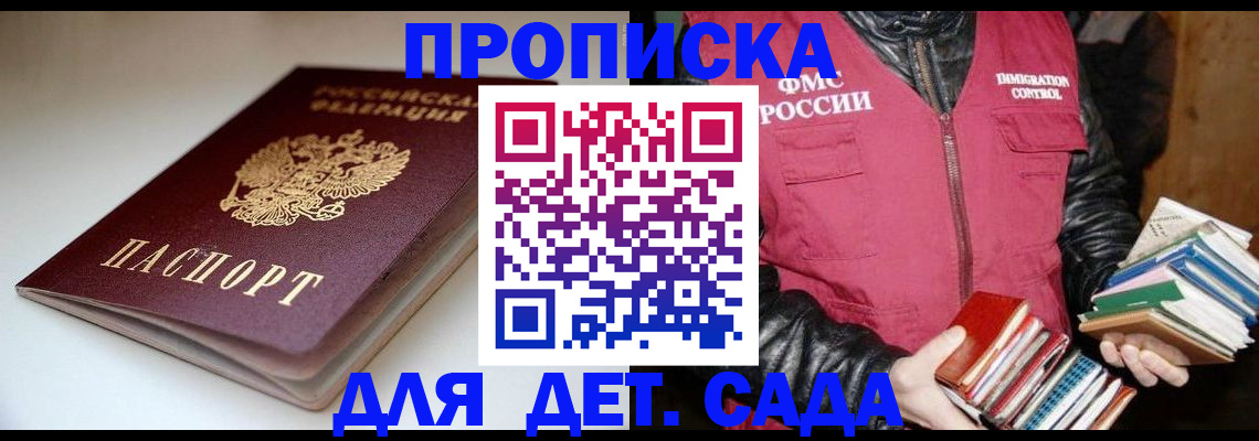 временная регистрация надежно в Сосновоборске