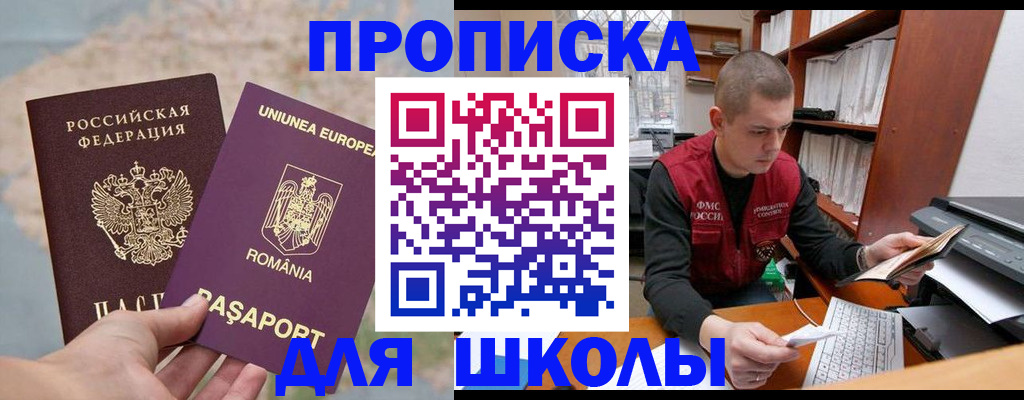 прописка 2025 в Сосновоборске