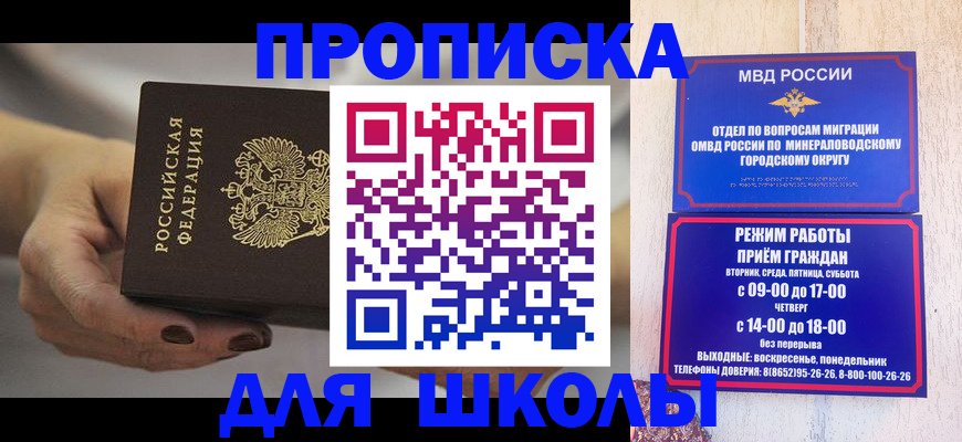 прописка законно в Сосновоборске